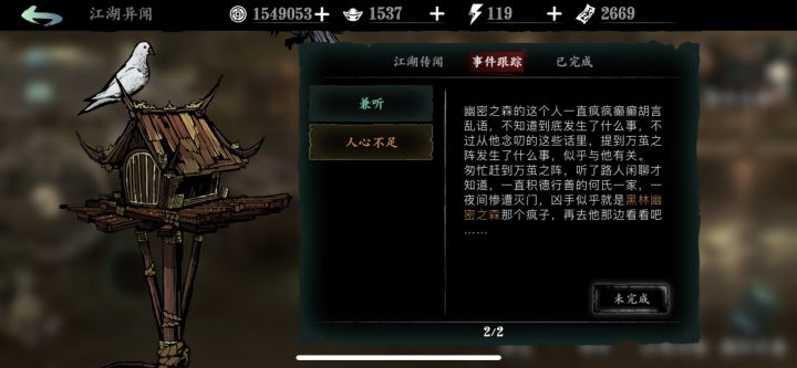 这两个任务在哪里做?截图