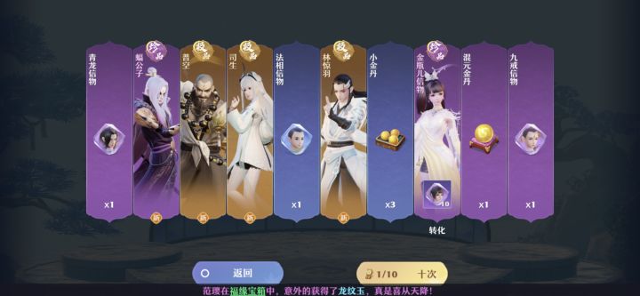 10连3个极品仙友,岂不是欧了一回截图