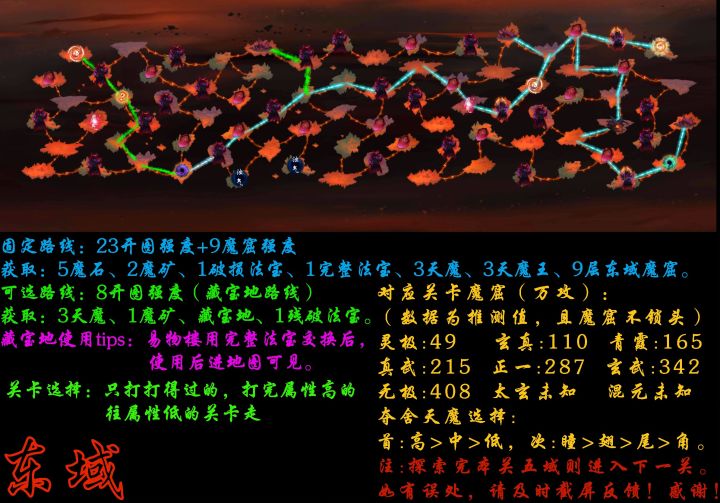 域外魔域地图12月12日-12月25日截图