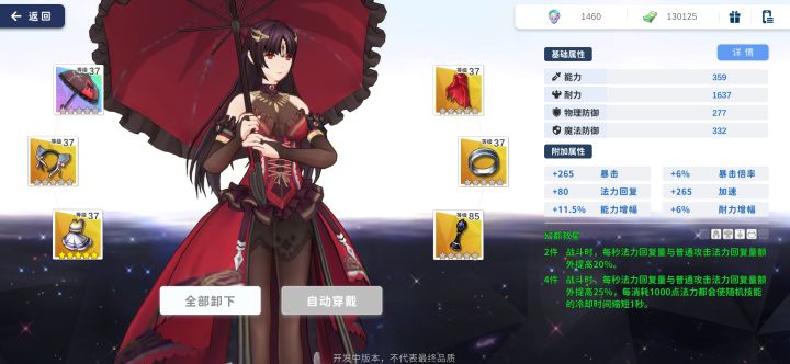 40级不让升了,体验结束截图