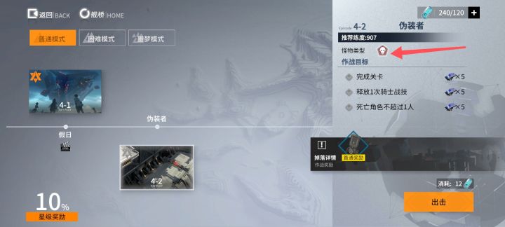 怪物图标不清晰。截图