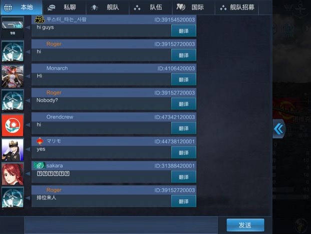 舰盟国际服看人也不多截图