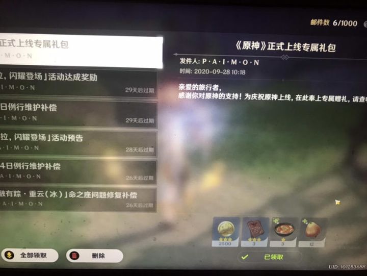 大家看看开服的奖励 就不会觉得一周年有什么了截图