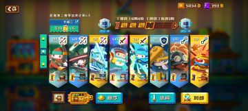 前排高伤战士阵容分享