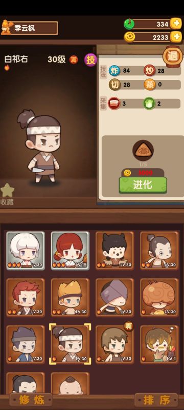 是个持续更新的新手小白贴！