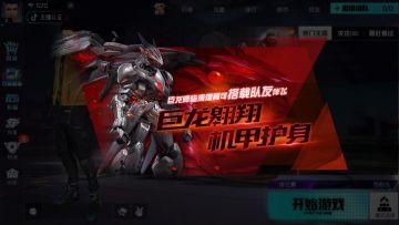 《终结战场》“Pro计划”版本2021年9月1日例行维护更新公告