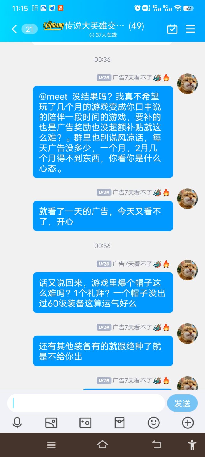 庙大说不上话，单纯的就想看广告拿奖励就这么难吗？截图