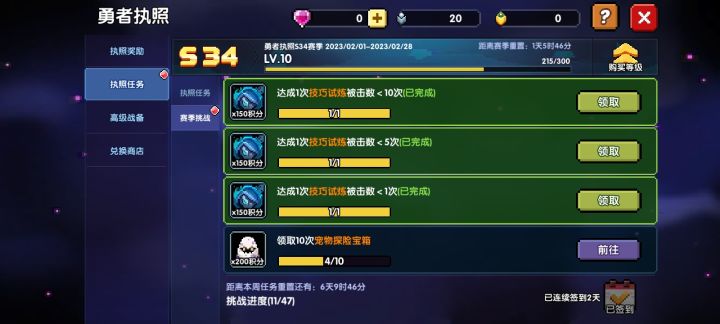 终于打到无伤了截图