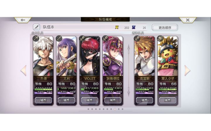 【专武】狄雅德拉第二战截图