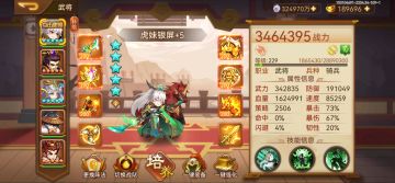 2213版主流全体技平民输出武将测试