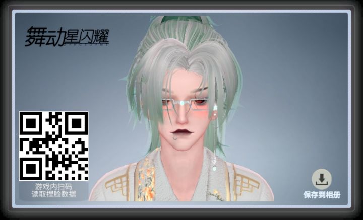 捏脸，男，万能头发脸截图