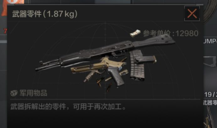 又发现一个致富小技巧截图