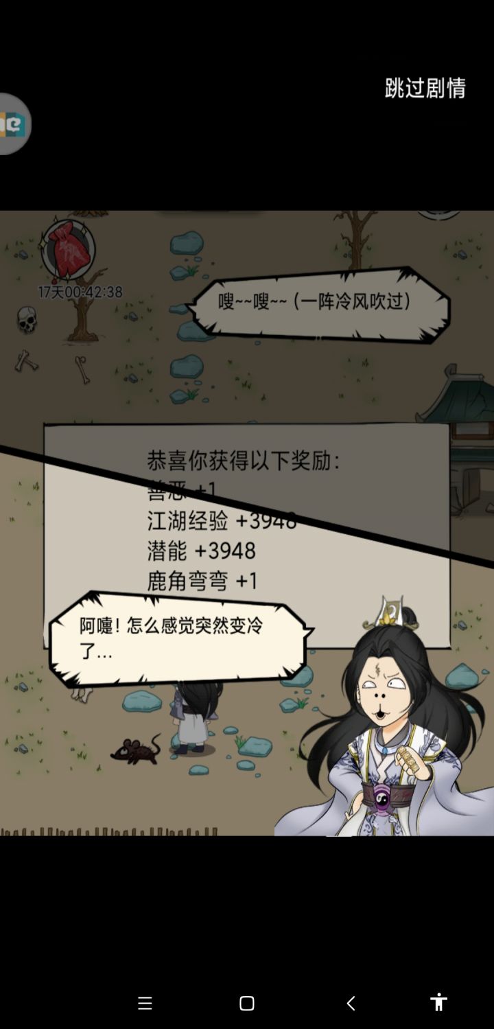 第一个绝学到手截图