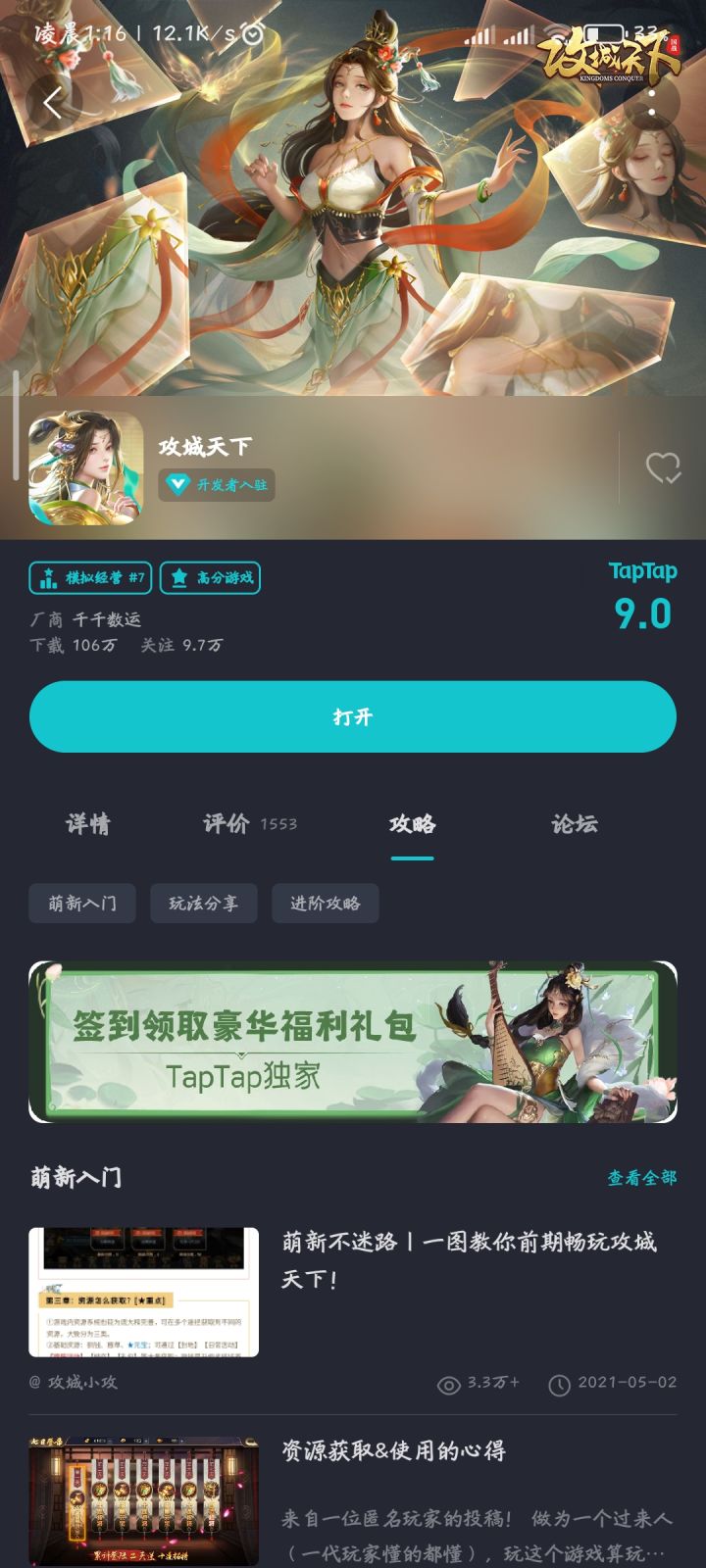 不是小攻，你这不是照骗吗？？？截图