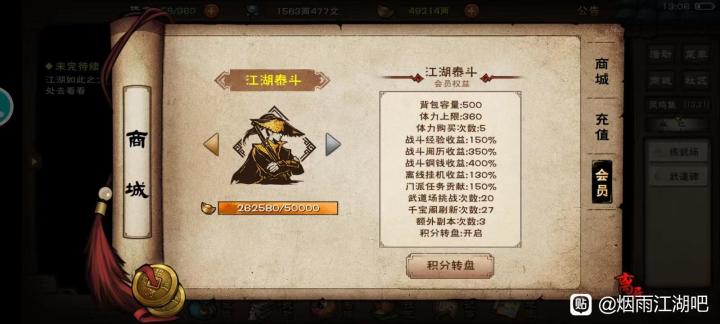 萌新怎么选择随从,偏武道截图