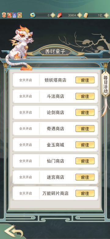 商店怎么买才划算