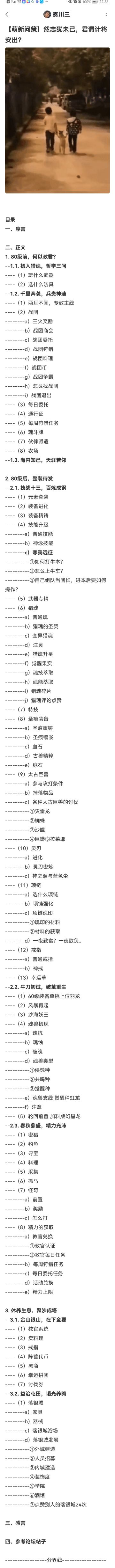【萌新问策一】目录+序言