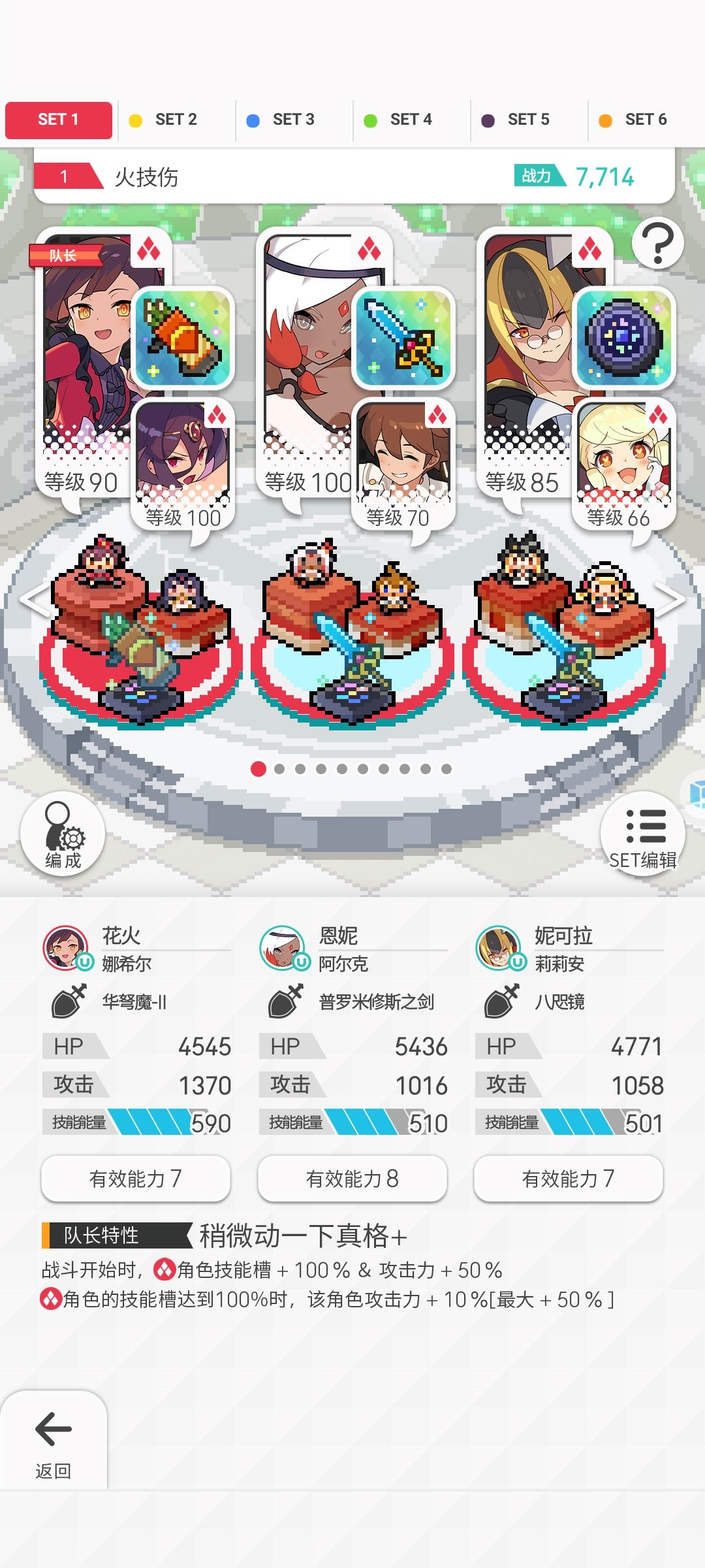 地狱风单五星（星忍）建议手操截图