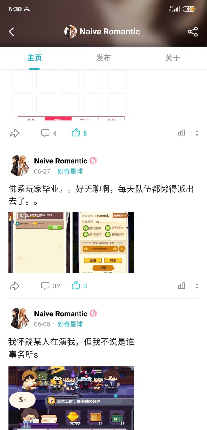 水贴截图