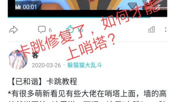 ♖ 野外营地 上哨塔 视频教程