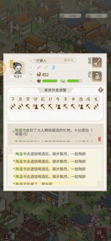 没什么用的送礼技巧