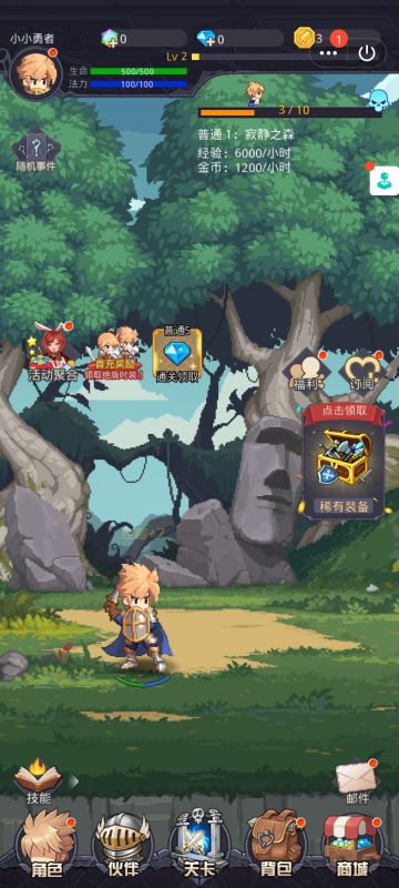 微信小程序0氪一路攻略