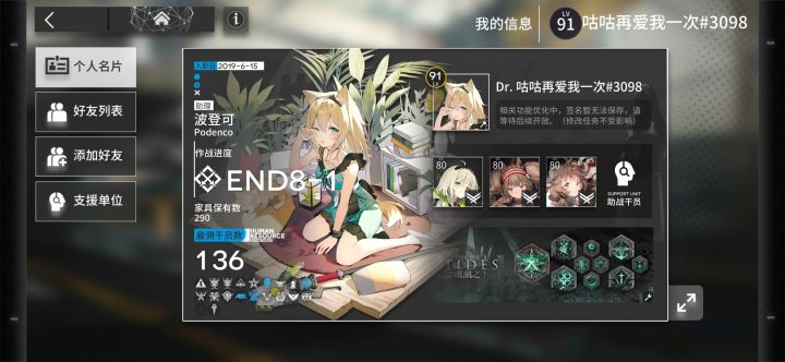 求好友,求一个日常挂温蒂的小伙伴截图