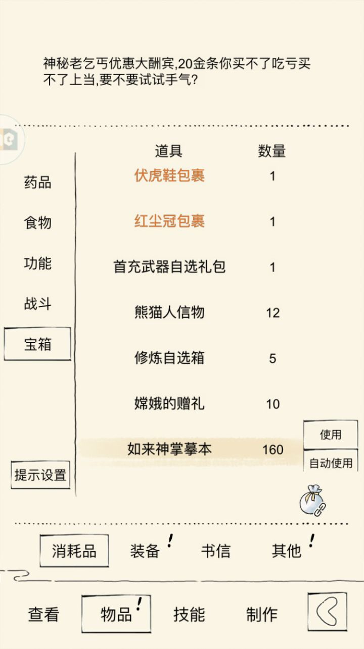 emmmm截图