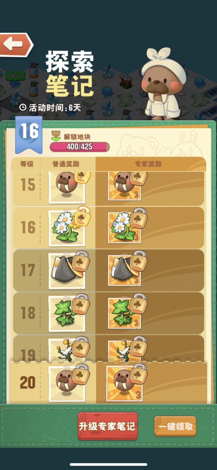 温泉玩法是不是有bug呀截图