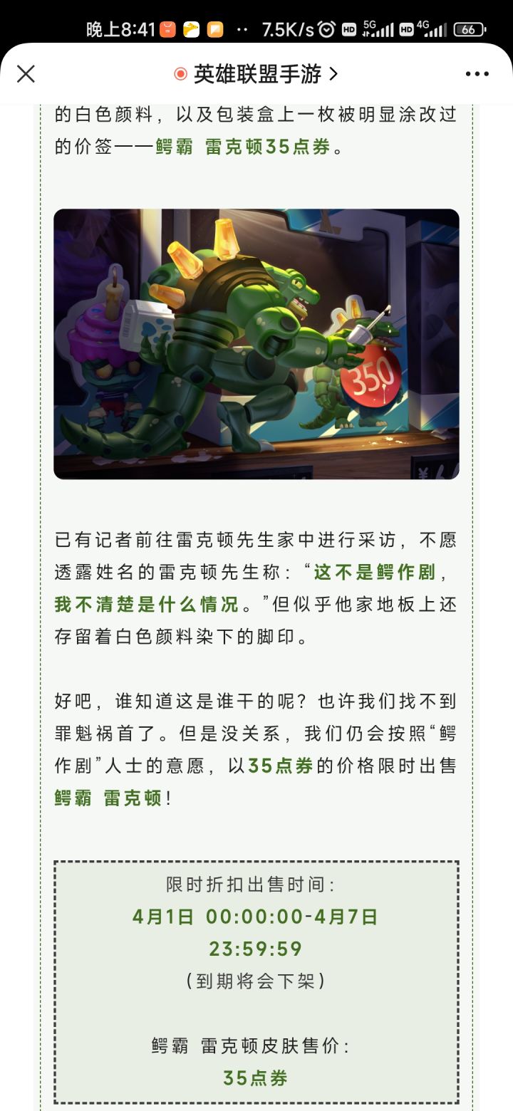 策划聪明了一次截图