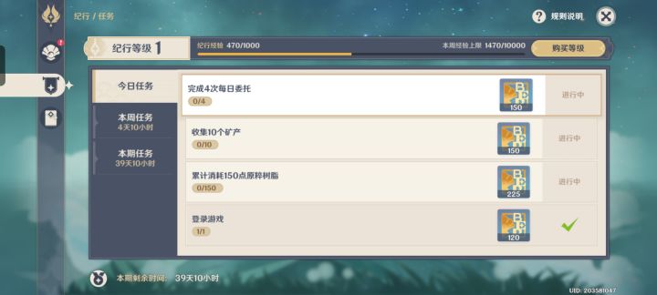 吐槽一下截图