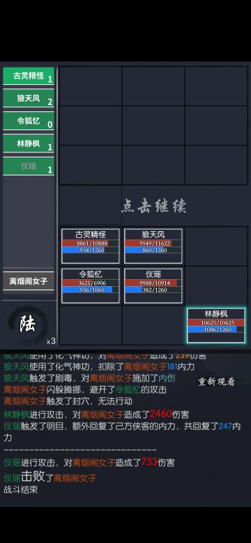 通天塔37层雨巷通关思路（附送38、39、40层通关阵容）