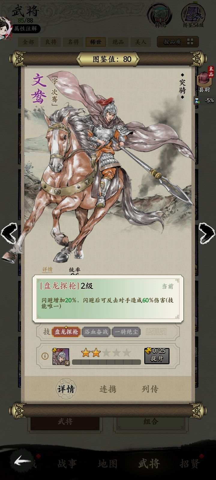 闪避堆到95%会怎样，有人试过没？截图