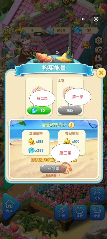 体力的获取方法大总结