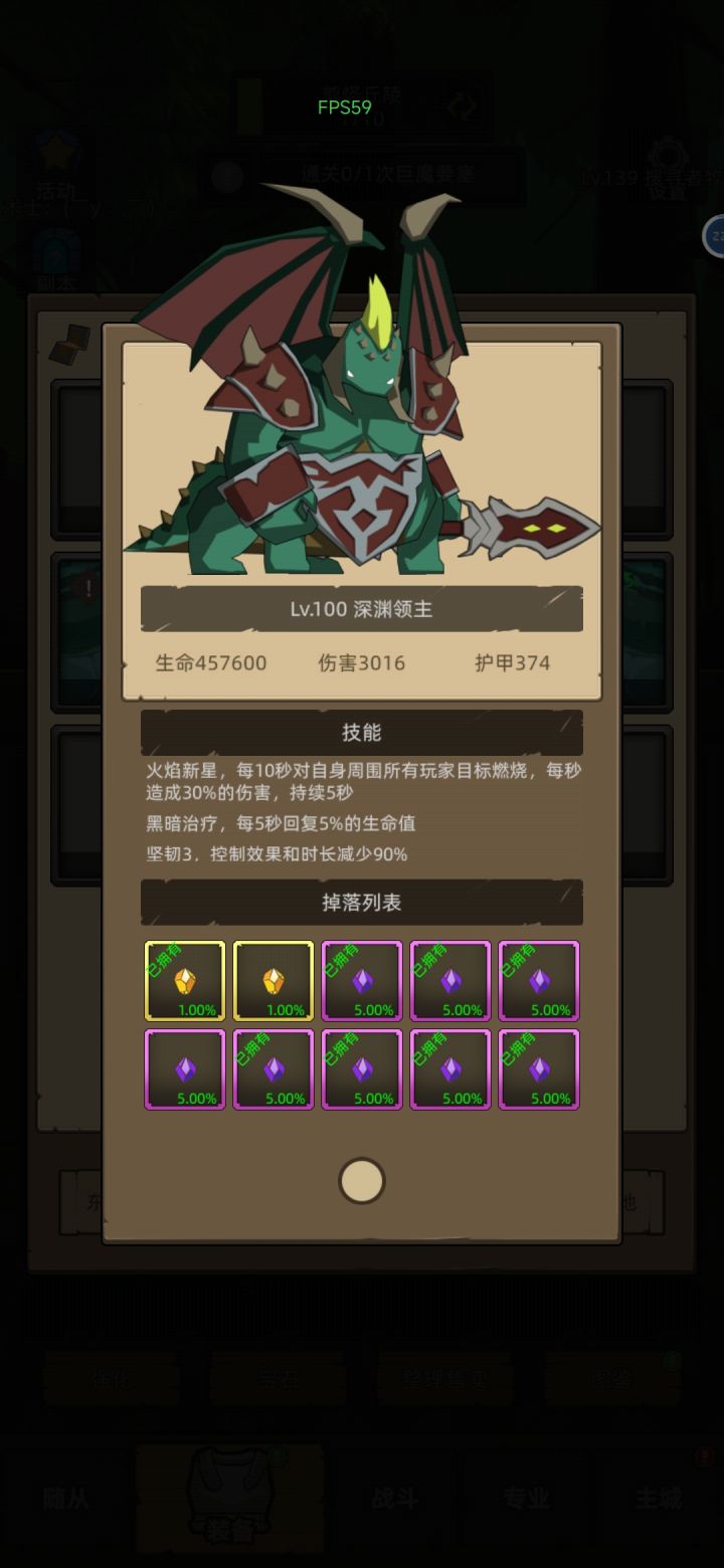 150级，卡图，每天零提升。怎么破？截图