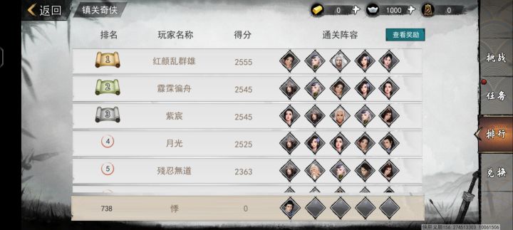 侠客各q,v区人数及现状超浅谈截图