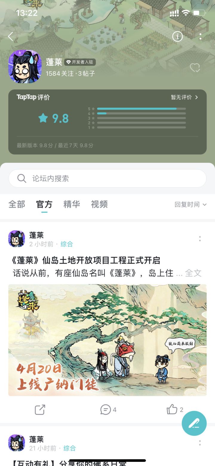 发现新种田截图