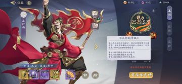 武林闲侠X小浣熊水浒卡联动侠客：及时雨宋江、豹子头林冲全面详解