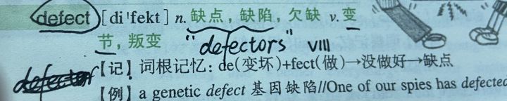 望词生义截图