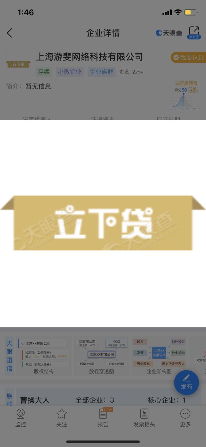 真是有个性截图