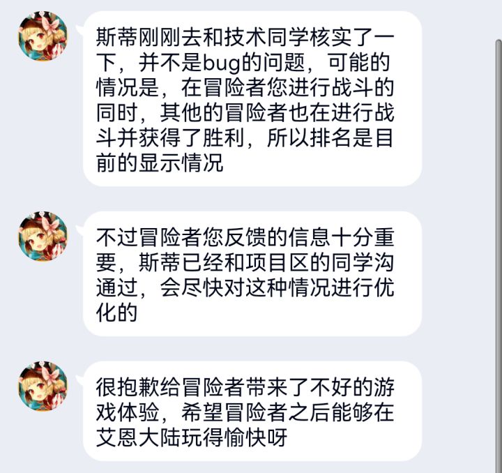 英豪对决的真相截图