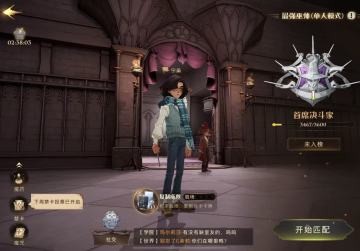 冰法2500分开始85胜率上首席