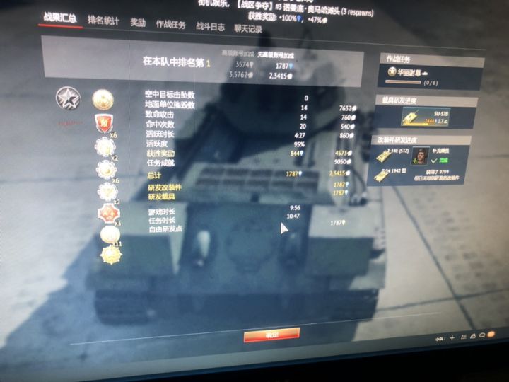 可算把战争雷普玩明白了截图