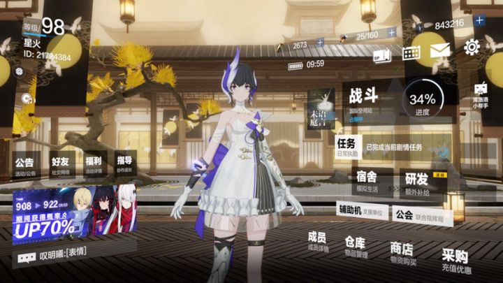 许愿里哥截图