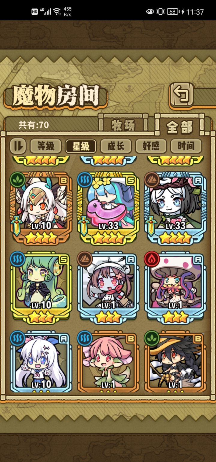 配队截图