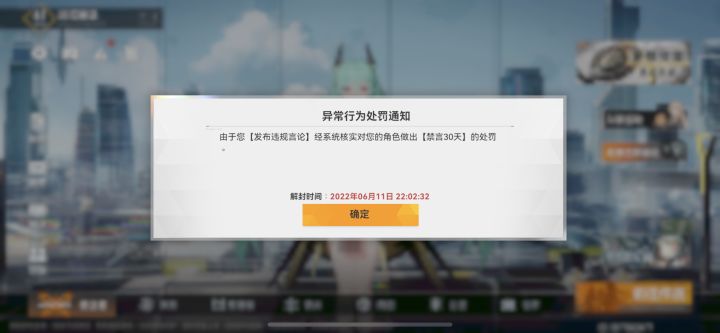 从没在聊天说过话还能被禁言？截图