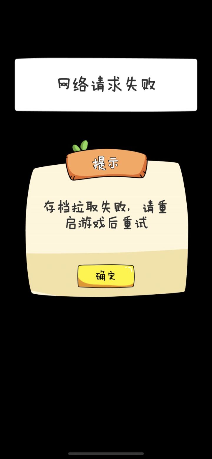 这种是什么情况，一直这样，删档了吗截图