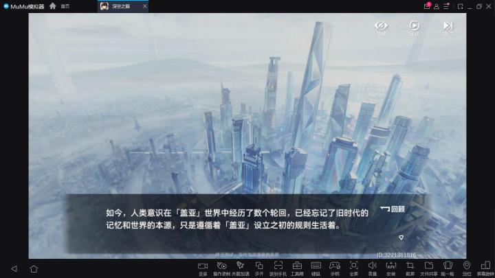世界观才是核心截图
