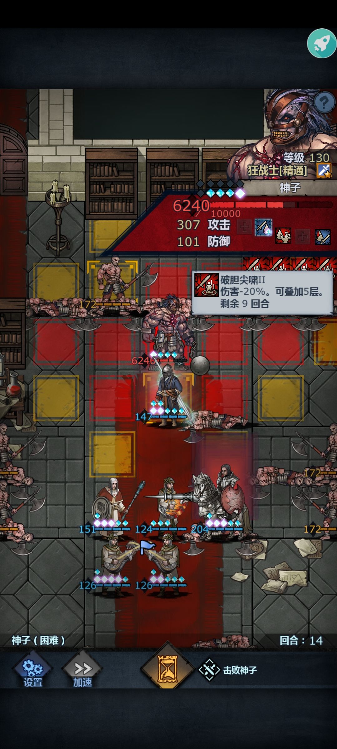 神子无火德攻略截图