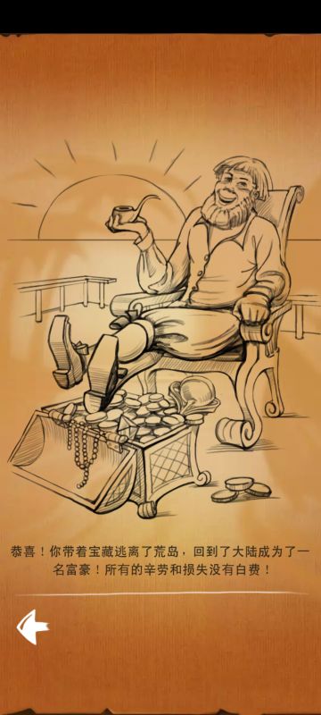 任务––幸存者(快速通关流)